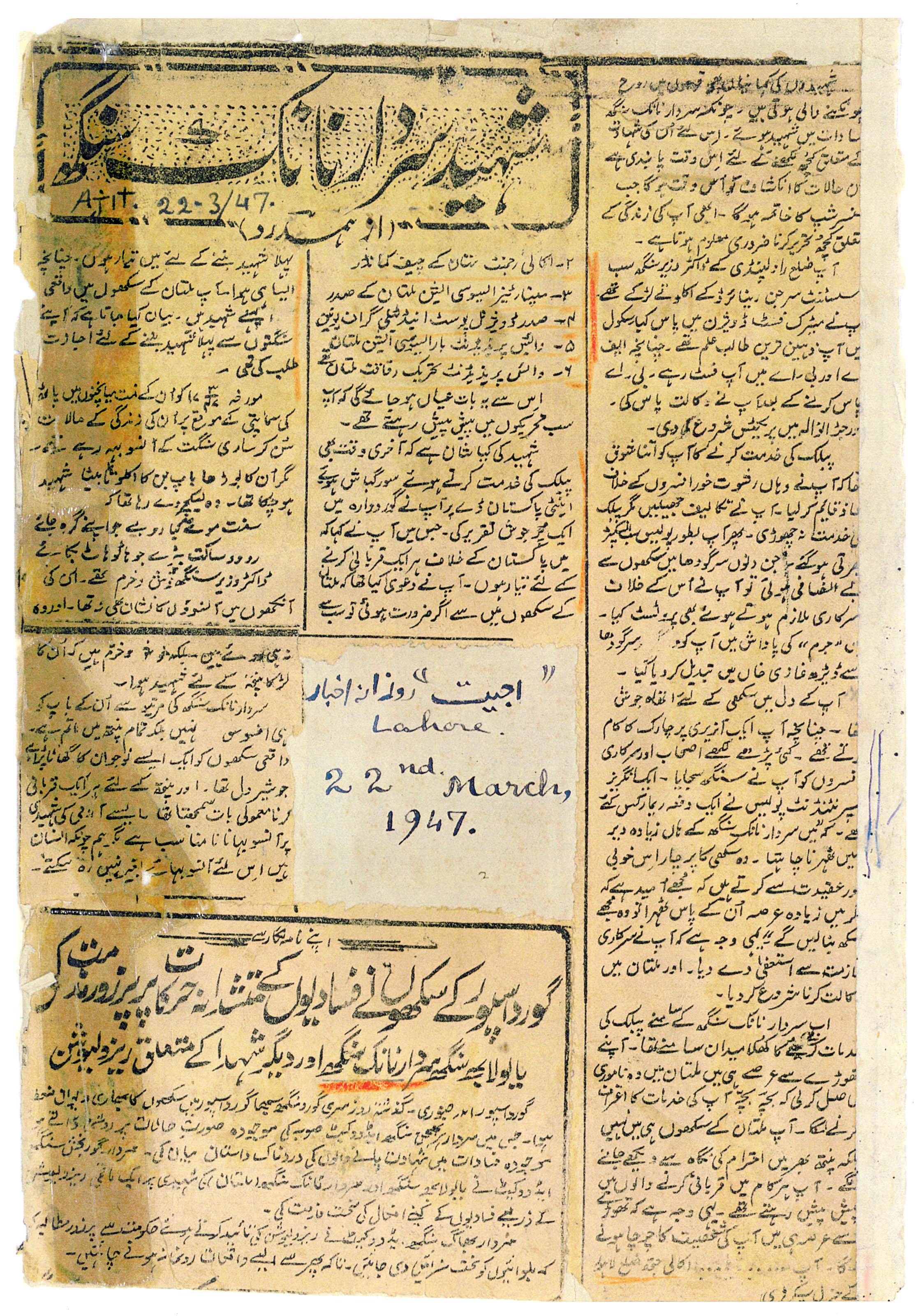 The Daily Ajit-22nd March 1947.jpg (256329 bytes)